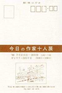 19880702b