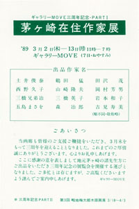 19890302