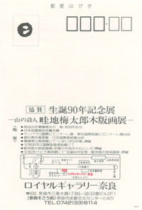 19920110b