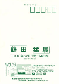 19920501b