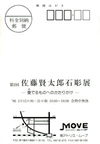 19960515b