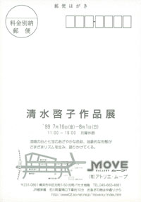 19990716b