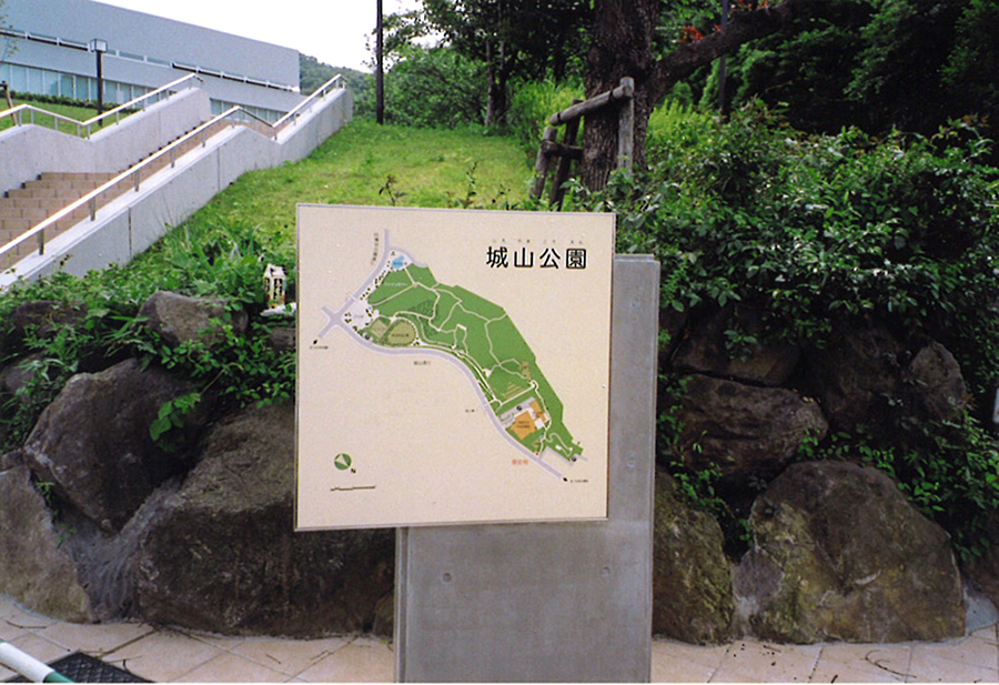 稲城城山公園